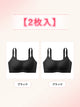 【2枚セットで¥6,990円】VEIMIA 補正ブラ | 0.6cmの薄型カップを採用し、通気性抜群で快適さが続く。ノンワイヤー設計で胸を優しくサポートし、スッキリ小さく見せる。