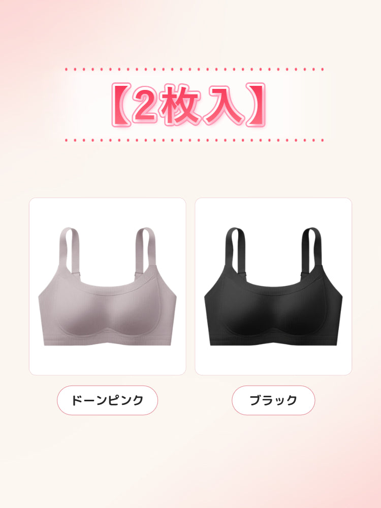 【2枚セットで¥6,990円】VEIMIA 補正ブラ | 0.6cmの薄型カップを採用し、通気性抜群で快適さが続く。ノンワイヤー設計で胸を優しくサポートし、スッキリ小さく見せる。