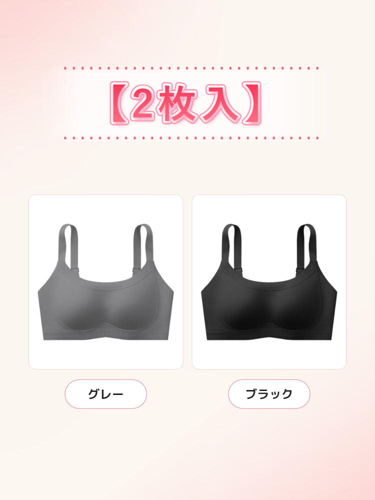 【2枚セットで¥6,990円】VEIMIA 補正ブラ | 0.6cmの薄型カップを採用し、通気性抜群で快適さが続く。ノンワイヤー設計で胸を優しくサポートし、スッキリ小さく見せる。