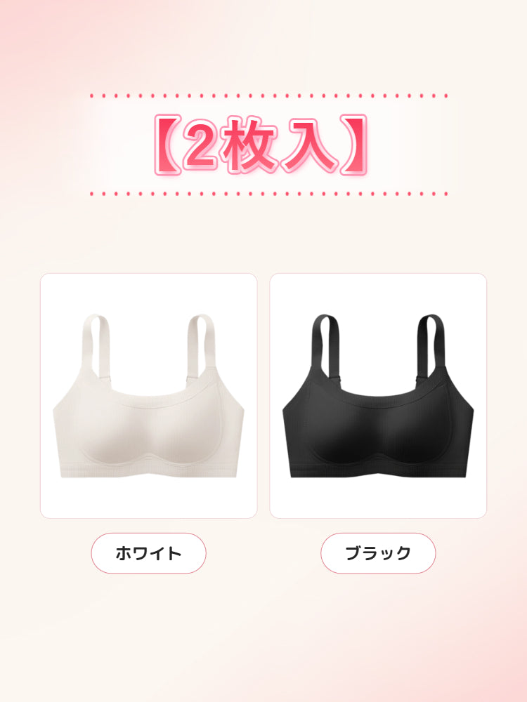 【2枚セットで¥6,990円】VEIMIA 補正ブラ | 0.6cmの薄型カップを採用し、通気性抜群で快適さが続く。ノンワイヤー設計で胸を優しくサポートし、スッキリ小さく見せる。