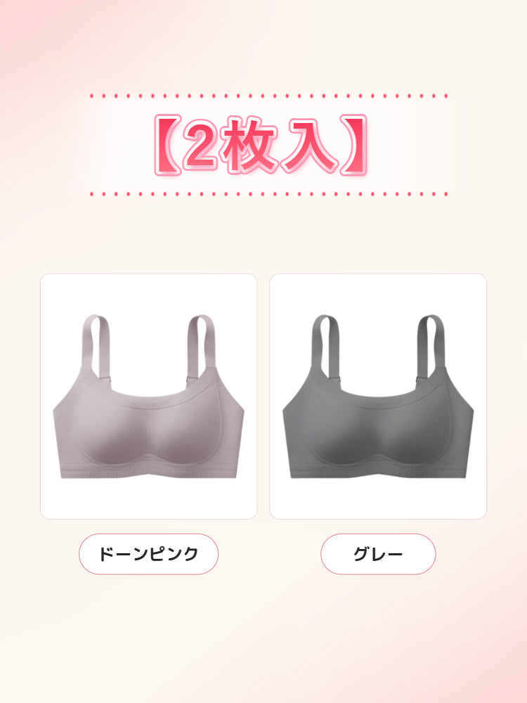 【2枚セットで¥6,990円】VEIMIA 補正ブラ | 0.6cmの薄型カップを採用し、通気性抜群で快適さが続く。ノンワイヤー設計で胸を優しくサポートし、スッキリ小さく見せる。