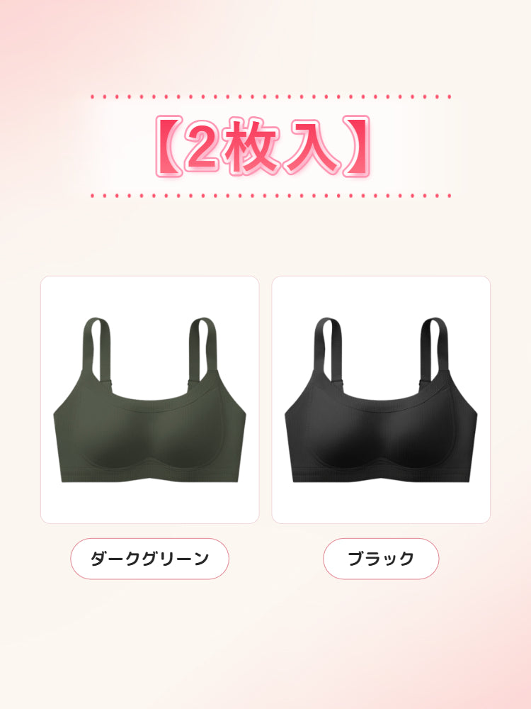 【2枚セットで¥6,990円】VEIMIA 補正ブラ | 0.6cmの薄型カップを採用し、通気性抜群で快適さが続く。ノンワイヤー設計で胸を優しくサポートし、スッキリ小さく見せる。