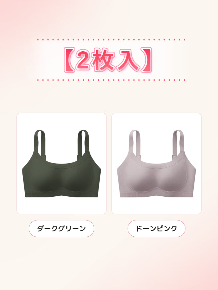 【2枚セットで¥6,990円】VEIMIA 補正ブラ | 0.6cmの薄型カップを採用し、通気性抜群で快適さが続く。ノンワイヤー設計で胸を優しくサポートし、スッキリ小さく見せる。