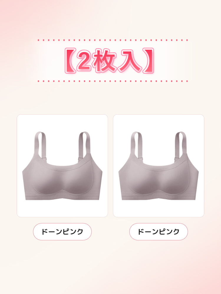 【2枚セットで¥6,990円】VEIMIA 補正ブラ | 0.6cmの薄型カップを採用し、通気性抜群で快適さが続く。ノンワイヤー設計で胸を優しくサポートし、スッキリ小さく見せる。