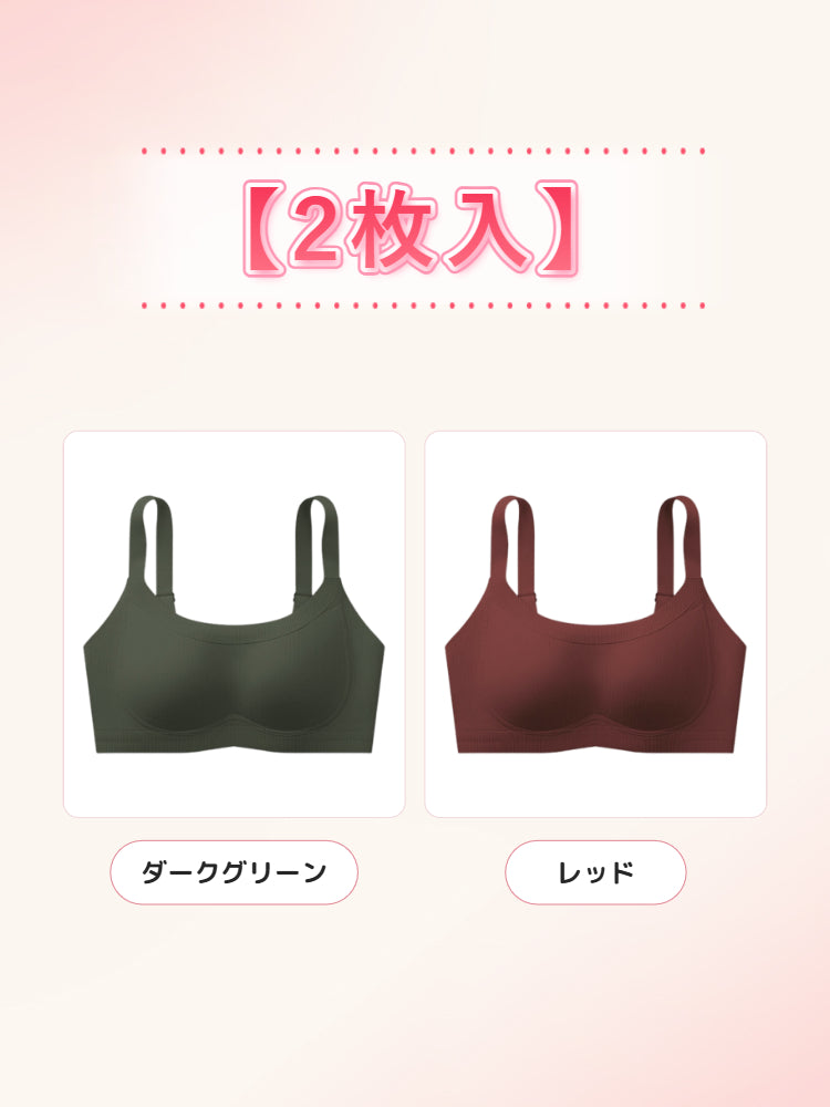 【2枚セットで¥6,990円】VEIMIA 補正ブラ | 0.6cmの薄型カップを採用し、通気性抜群で快適さが続く。ノンワイヤー設計で胸を優しくサポートし、スッキリ小さく見せる。