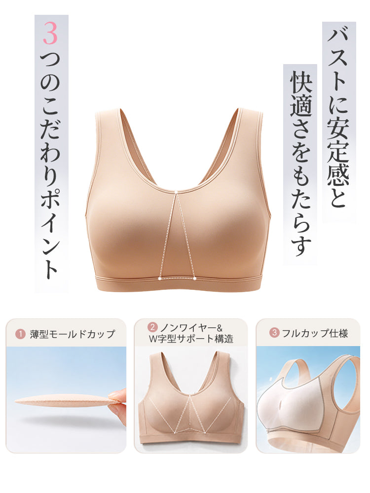 シームレス ブラ 薄型カップとW構造で快適サポート ヴェーミア