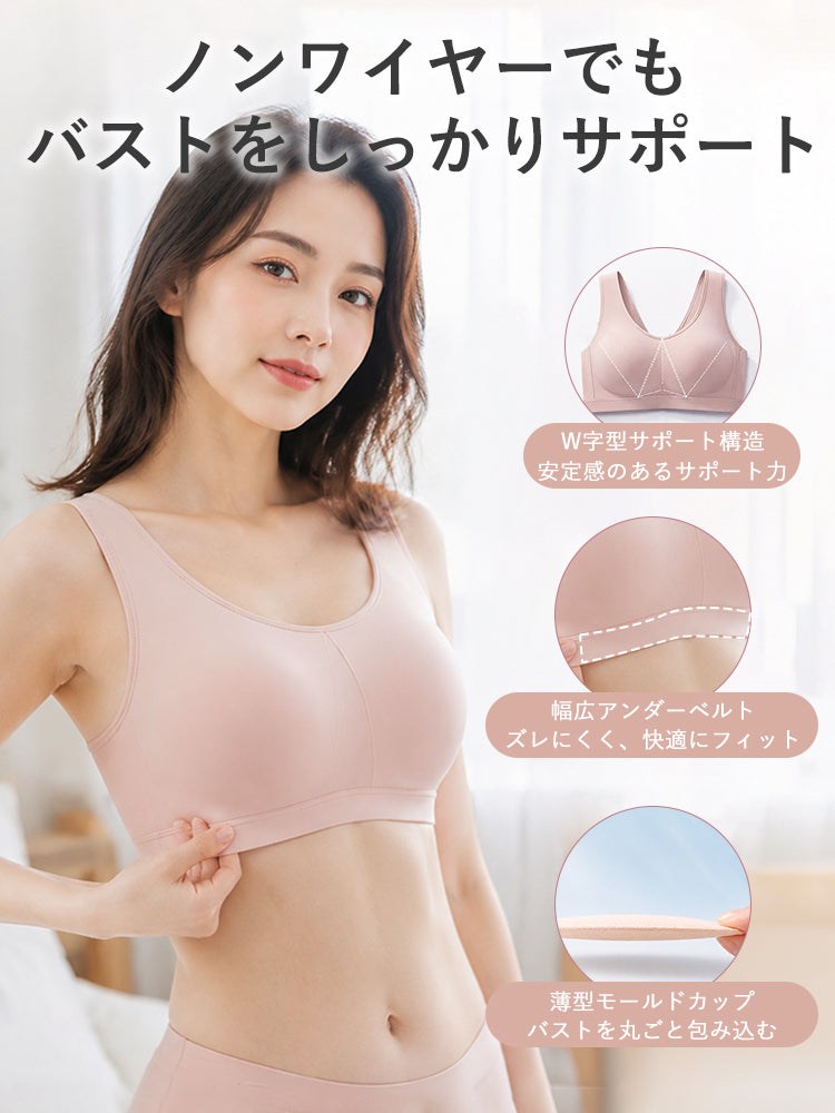 補正 ブラ ノンワイヤーでも安定した支えを実現 ヴェーミア