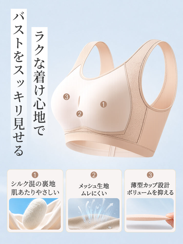 シームレス ブラ 薄型カップで快適にすっきり見せる VEIMIA