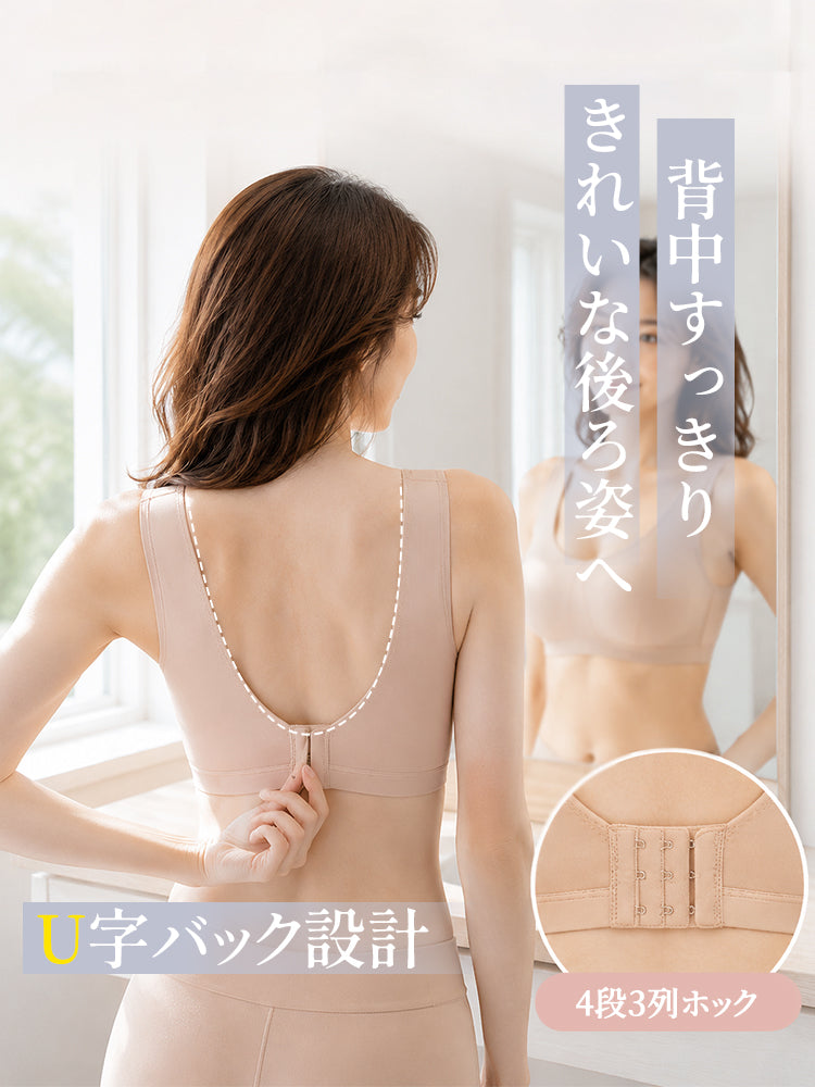ナイトブラ U字バック設計ですっきり後ろ姿 VEIMIA