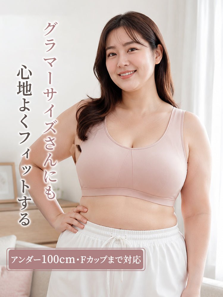大きい サイズ ブラ グラマーサイズにも快適フィット ヴェーミア