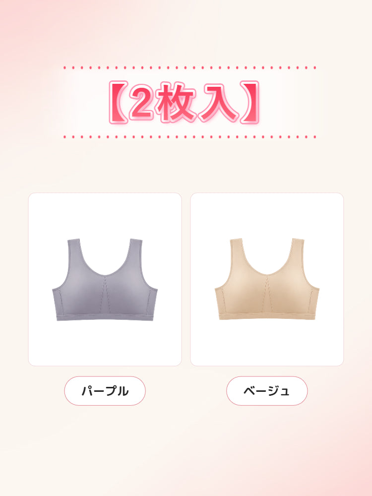 シームレス ブラ 【2枚入】パープル&ベージュ ヴェーミア