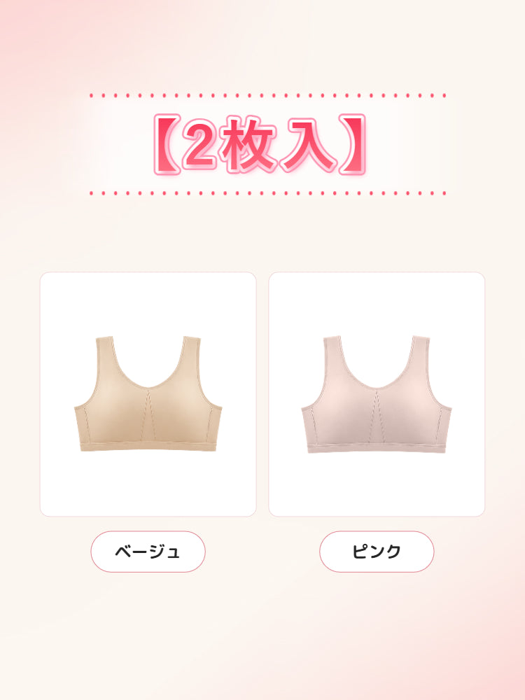 補正 ブラ 【2枚入】ベージュ&ピンク ヴェーミア