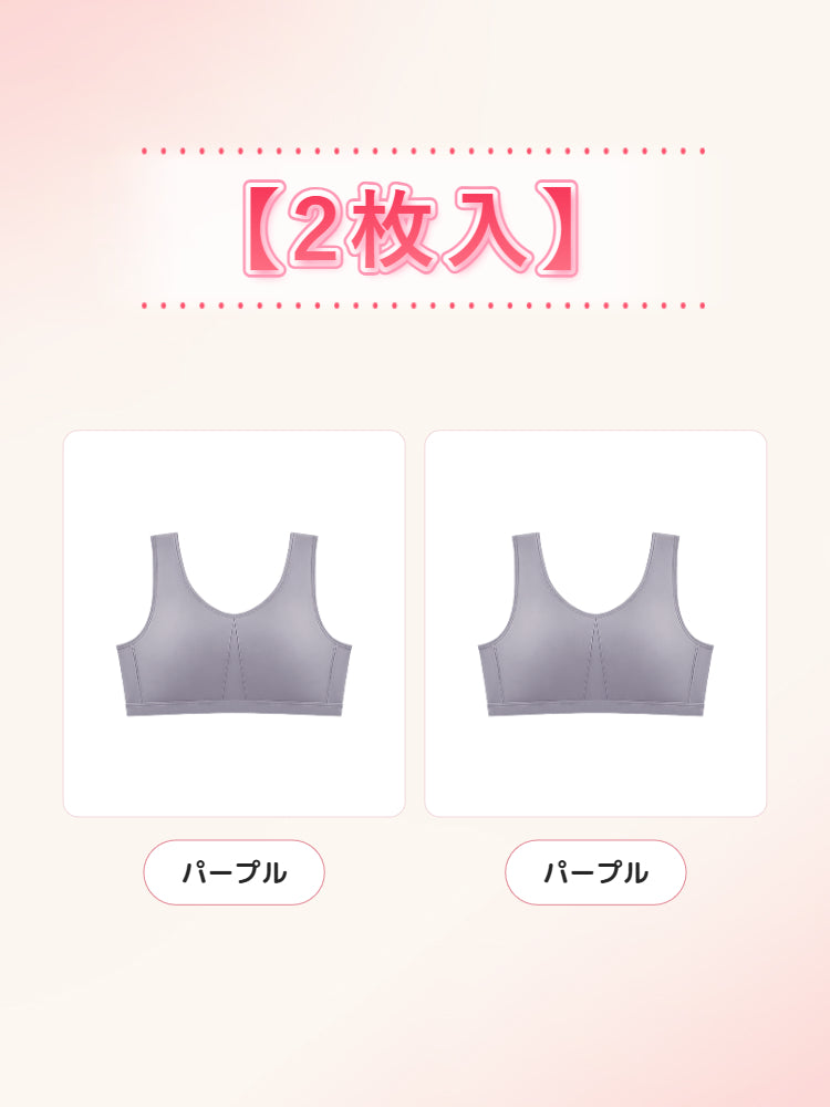 胸 を 小さく 見せる ブラ 【2枚入】パープル2 VEIMIA