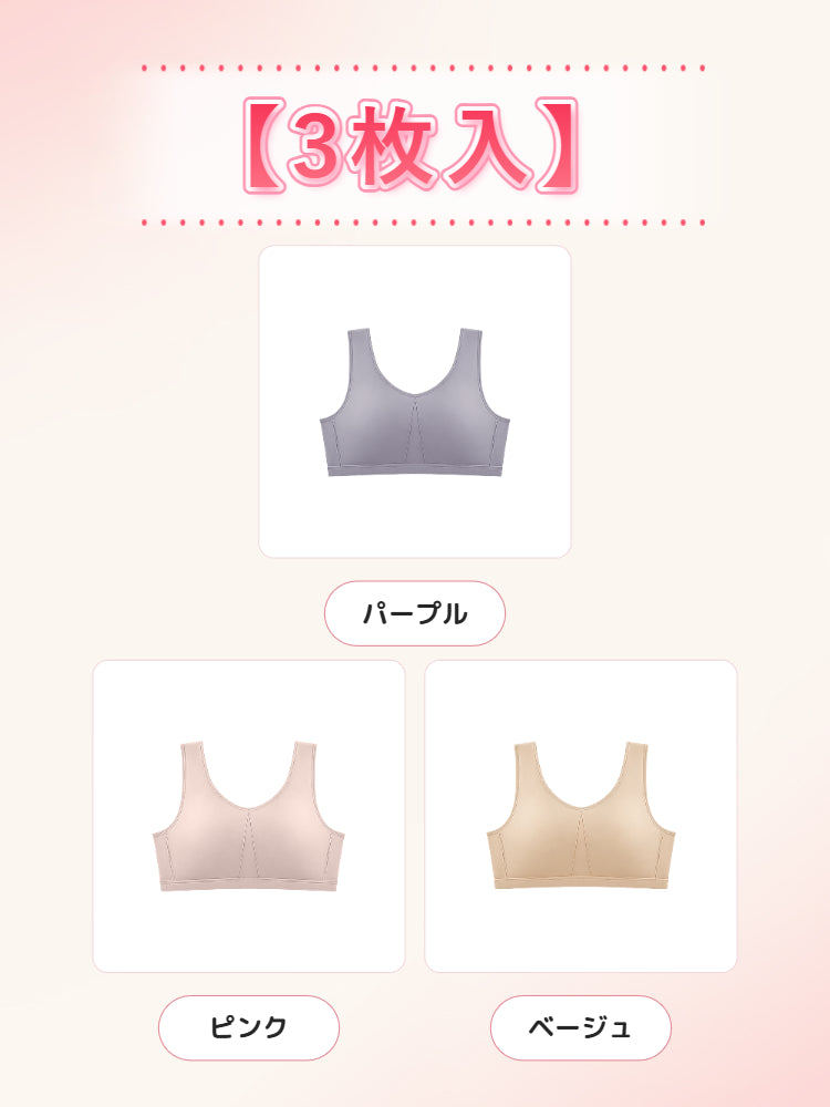 シームレス ブラ 【3枚入】パープル&ピンク&ベージュ VEIMIA