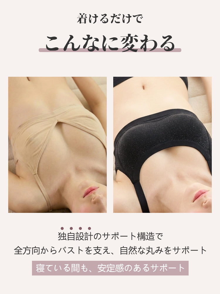 補正 ブラ 寝ている間も、安定感のあるサポート VEIMIA