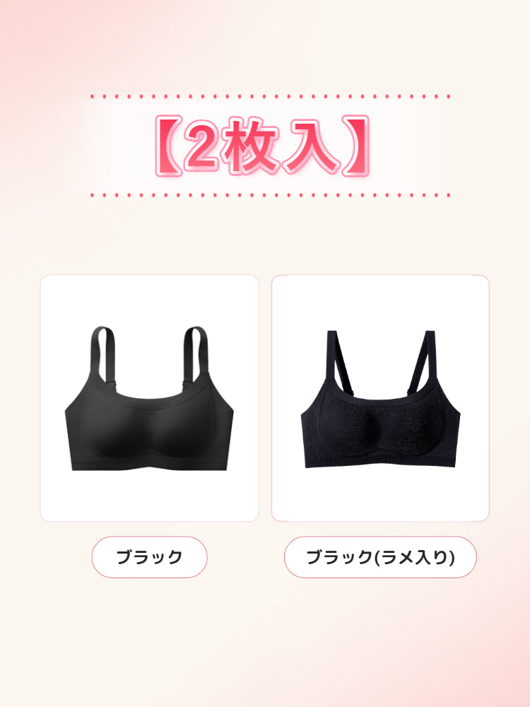 【2枚セットで¥6,990円】VEIMIA 補正ブラ | 0.6cmの薄型カップを採用し、通気性抜群で快適さが続く。ノンワイヤー設計で胸を優しくサポートし、スッキリ小さく見せる。