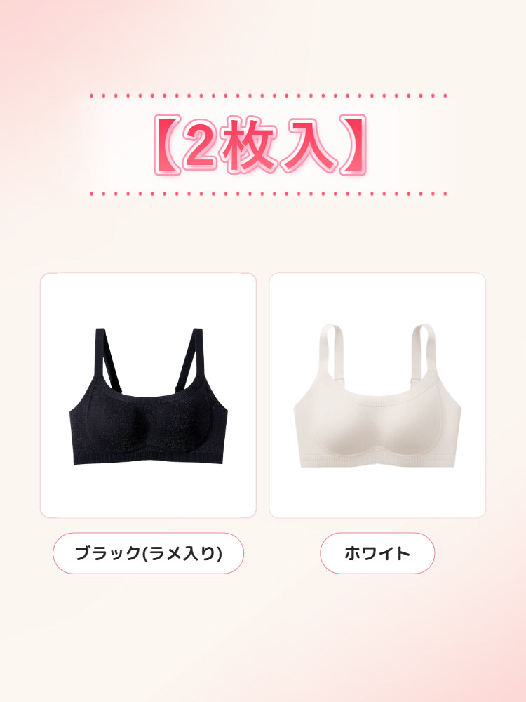 【2枚セットで¥6,990円】VEIMIA 補正ブラ | 0.6cmの薄型カップを採用し、通気性抜群で快適さが続く。ノンワイヤー設計で胸を優しくサポートし、スッキリ小さく見せる。
