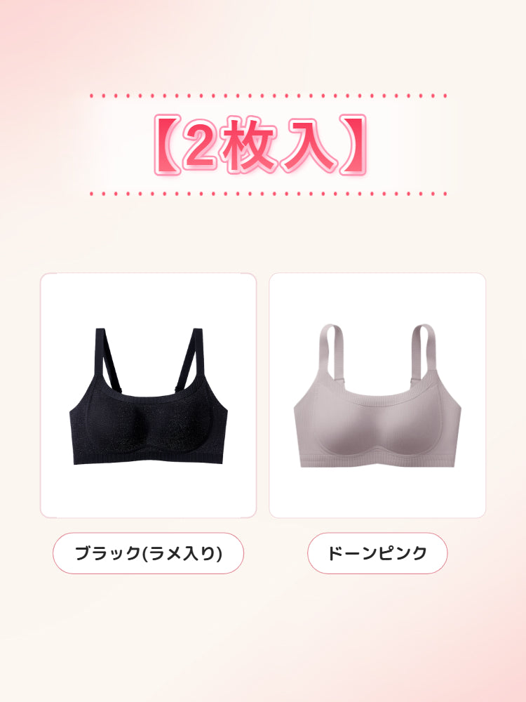 【2枚セットで¥6,990円】VEIMIA 補正ブラ | 0.6cmの薄型カップを採用し、通気性抜群で快適さが続く。ノンワイヤー設計で胸を優しくサポートし、スッキリ小さく見せる。