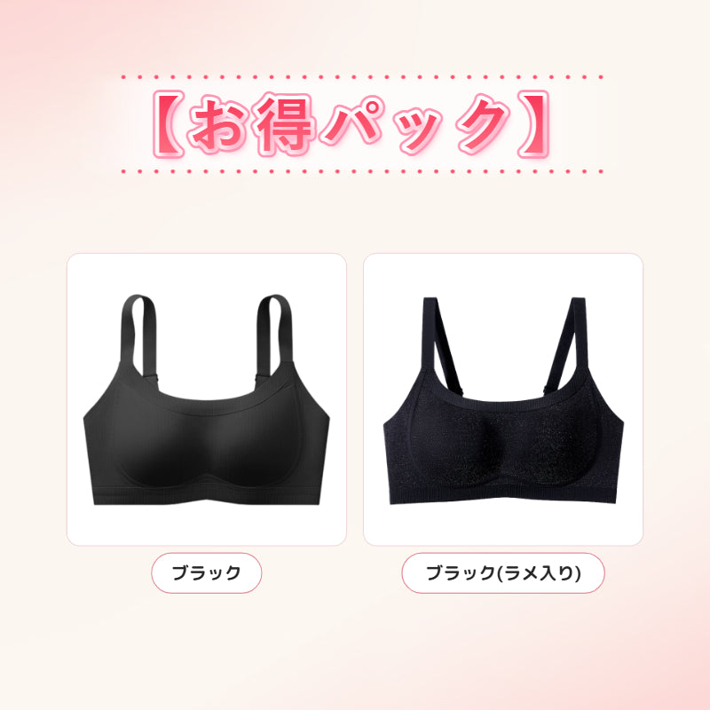 【2枚セットで¥6,990円】VEIMIA 胸を小さく見せるブラ | 0.6cmの薄型カップを採用し、通気性抜群で快適さが続く。ノンワイヤー設計で胸を優しくサポートし、スッキリ小さく見せる。