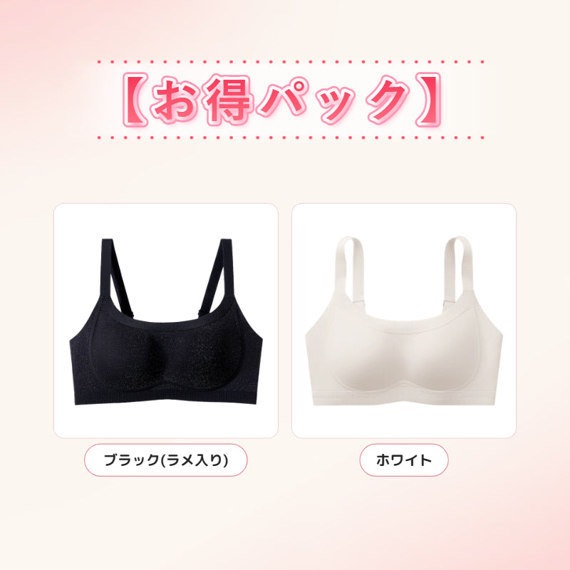 【2枚セットで¥6,990円】VEIMIA 胸を小さく見せるブラ | 0.6cmの薄型カップを採用し、通気性抜群で快適さが続く。ノンワイヤー設計で胸を優しくサポートし、スッキリ小さく見せる。