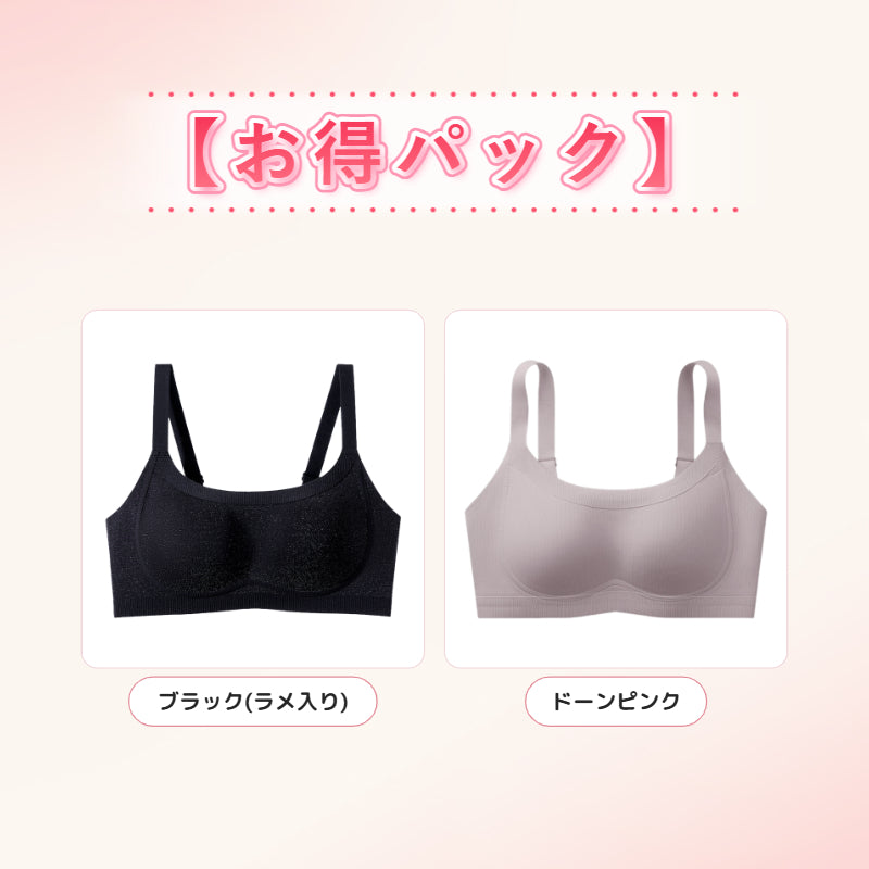 【2枚セットで¥6,990円】VEIMIA 胸を小さく見せるブラ | 0.6cmの薄型カップを採用し、通気性抜群で快適さが続く。ノンワイヤー設計で胸を優しくサポートし、スッキリ小さく見せる。