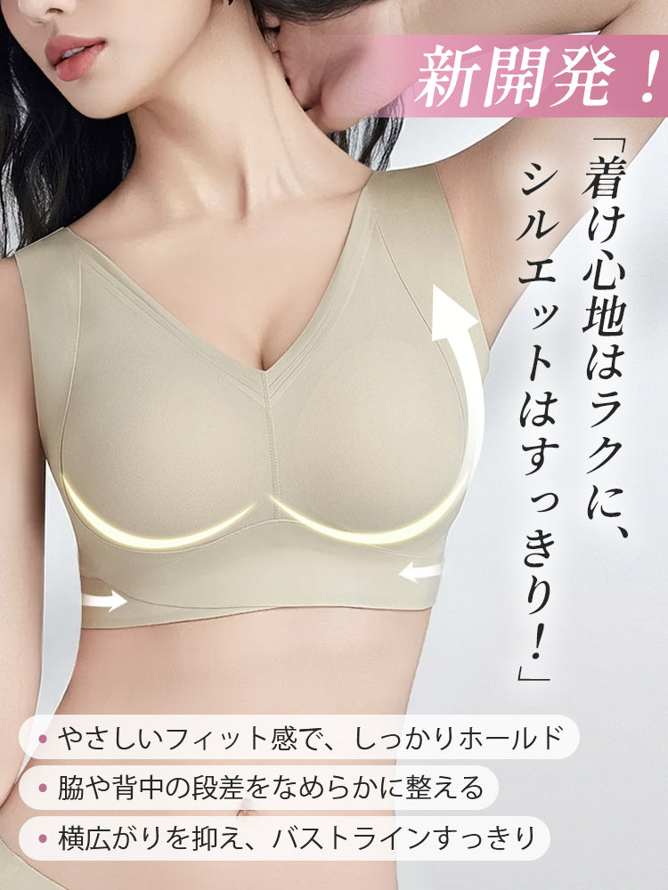 シームレス ブラ やさしくフィットし脇や背中をなめらかに整える ヴェーミア