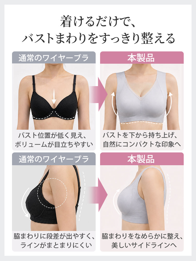 胸 を 小さく 見せる ブラ バストを持ち上げ脇まわりをなめらかに整える veimia