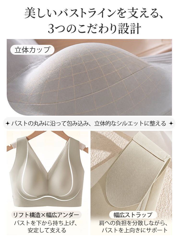 シームレス ブラ 立体カップと幅広設計でバストを安定サポート ヴェーミア