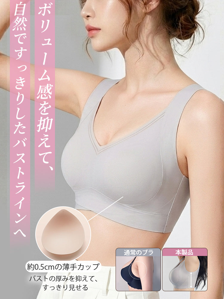 シームレス ブラ 薄手カップでボリュームを抑え自然にすっきり ヴェーミア