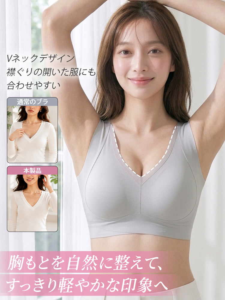 シームレス ブラ Vネックデザインで襟ぐりの開いた服にも合わせやすい ヴェーミア