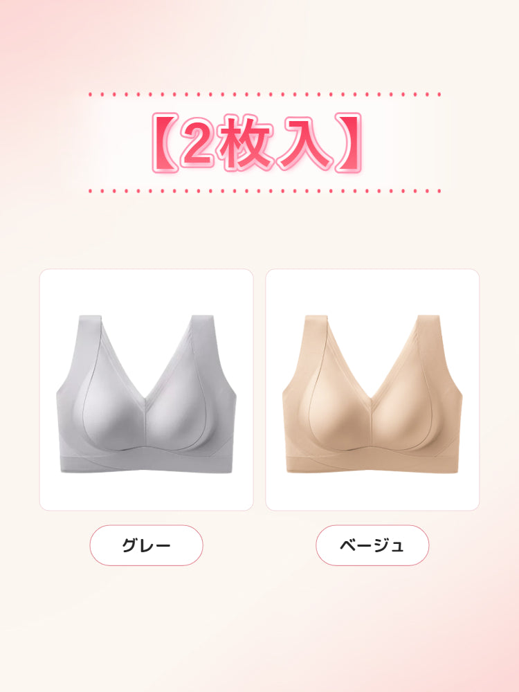 シームレス ブラ 【2枚入】グレー&ベージュ ヴェーミア