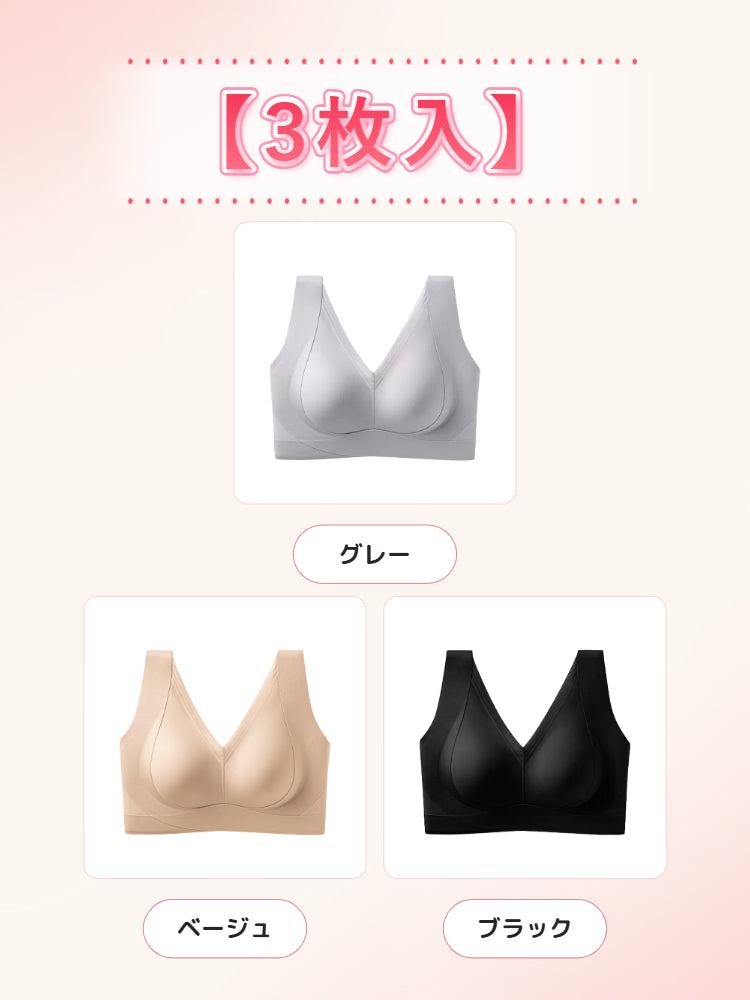 シームレス ブラ 【3枚入】グレー&ベージュ&ブラック ヴェーミア