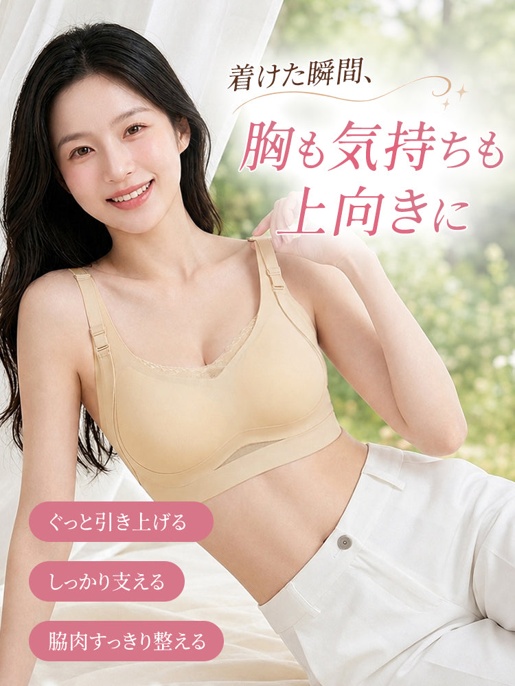 補正ブラ 着けた瞬間バストを引き上げ脇肉も整える veimia