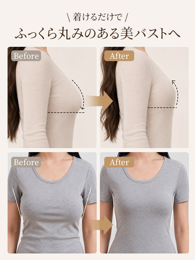 垂れ 乳 改善 着用前後でふっくら丸みのあるバストライン veimia