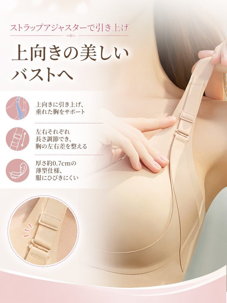 垂れ た 胸 ブラ 調節ストラップで上向きバストをサポート VEIMIA