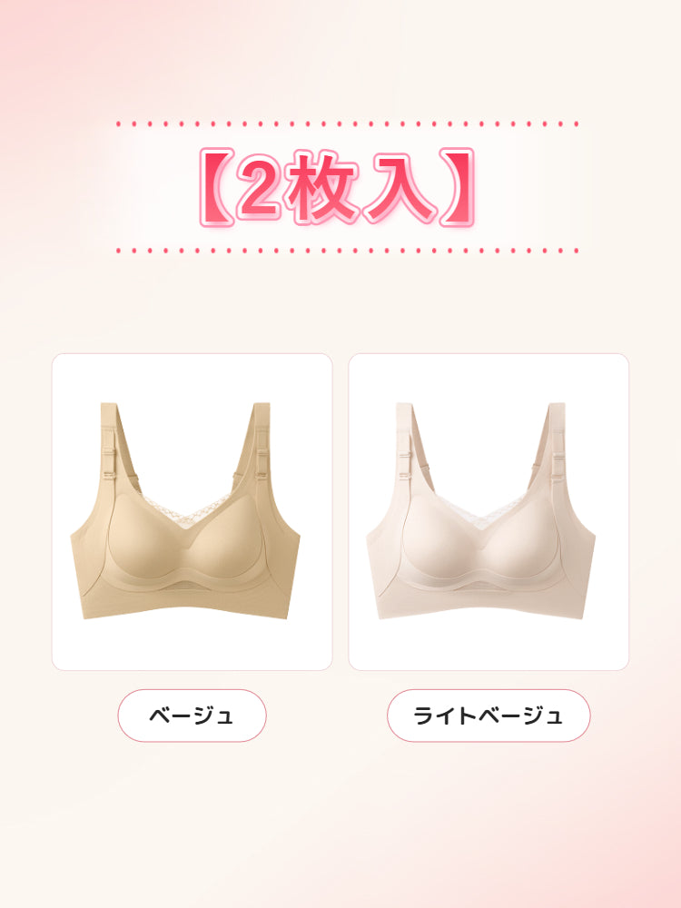 脇 肉 ブラ 【2枚入】ベージュ&ライトベージュ ヴェーミア