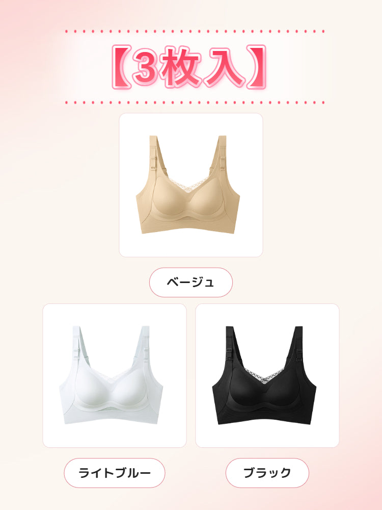 補正ブラ 【3枚入】ベージュ&ライトブルー&ブラック veimia