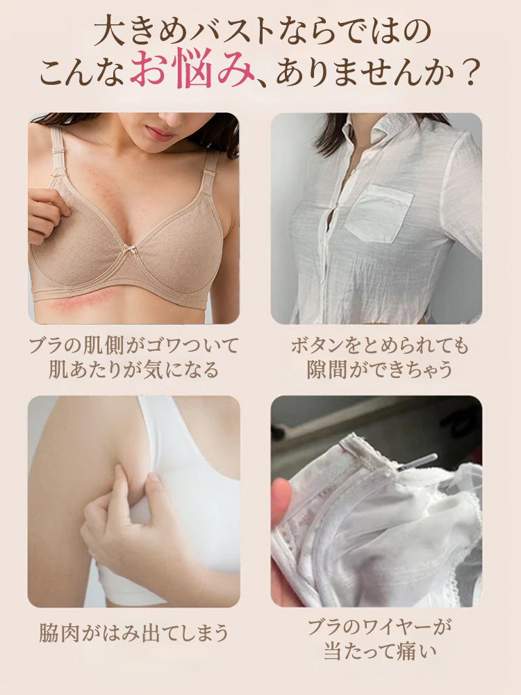ナイトブラ 大きめバストの擦れやはみ出し悩みを紹介 VEIMIA