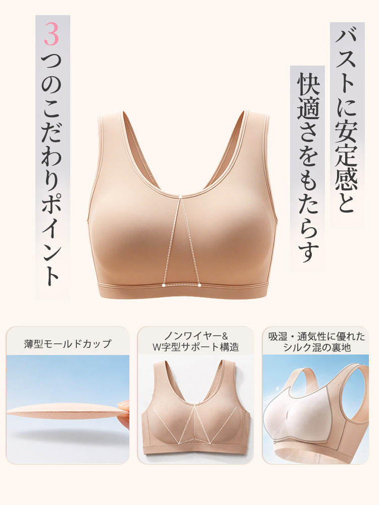 シームレス ブラ 薄型カップとW字構造で快適に安定サポート ヴェーミア