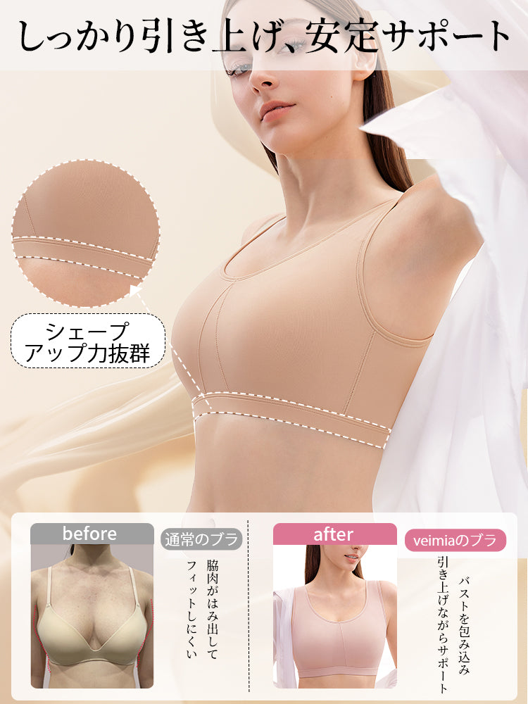 胸 を 小さく 見せる ブラ アンダーから包み込みバストを安定して支える VEIMIA