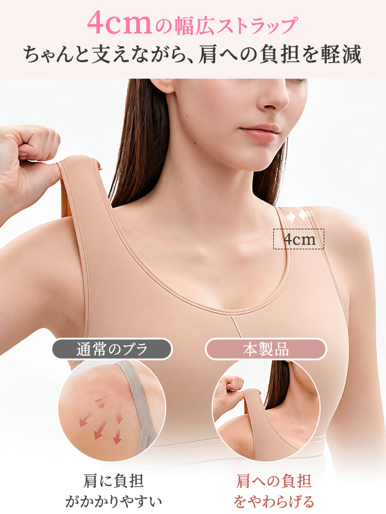 シームレス ブラ 4cm幅広ストラップで肩への負担をやわらげる veimia