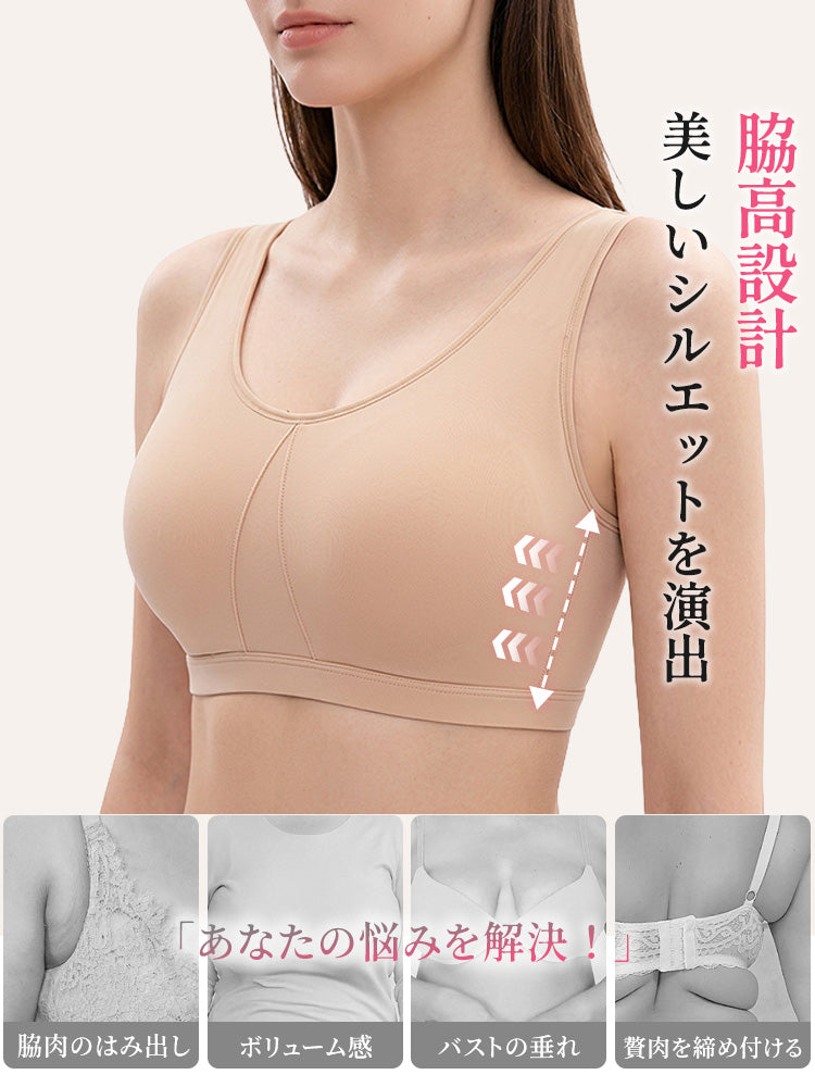 胸 を 小さく 見せる ブラ 脇高設計で脇肉を包み美しいシルエットへ ヴェーミア