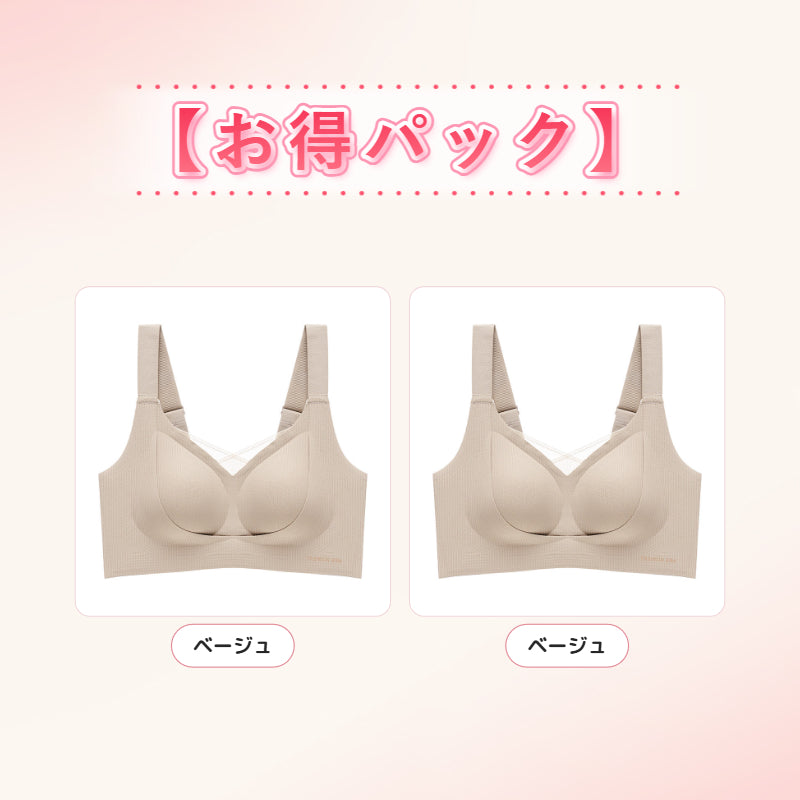 【2枚セットで¥6,980円】VEIMIA 垂れ防止矯正ブラ |  快適＆肌に優しく、極上の着け心地でまるで何も着ていないかのよう！美しいバスト矯正を実現し、強力なソフトサポートで垂れ防止と自然な形を整える効果抜群。脇肉と背中の贅肉をしっかり包み込むシームレスなフィット感が特徴で、どんな服装にも響かずスムーズなシルエットを演出。