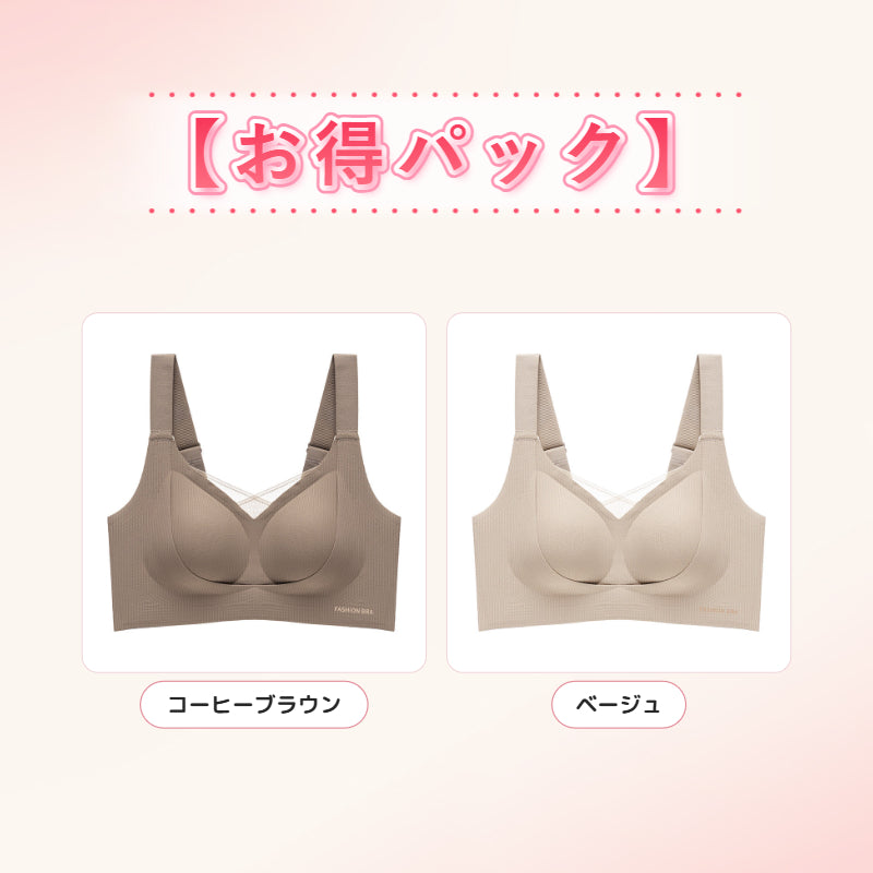 【2枚セットで¥6,980円】VEIMIA 垂れ防止矯正ブラ |  快適＆肌に優しく、極上の着け心地でまるで何も着ていないかのよう！美しいバスト矯正を実現し、強力なソフトサポートで垂れ防止と自然な形を整える効果抜群。脇肉と背中の贅肉をしっかり包み込むシームレスなフィット感が特徴で、どんな服装にも響かずスムーズなシルエットを演出。