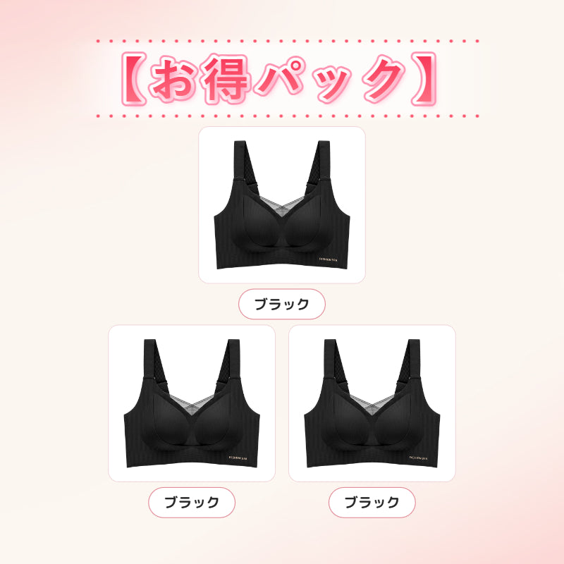 【2枚セットで¥6,980円】VEIMIA 垂れ防止矯正ブラ |  快適＆肌に優しく、極上の着け心地でまるで何も着ていないかのよう！美しいバスト矯正を実現し、強力なソフトサポートで垂れ防止と自然な形を整える効果抜群。脇肉と背中の贅肉をしっかり包み込むシームレスなフィット感が特徴で、どんな服装にも響かずスムーズなシルエットを演出。