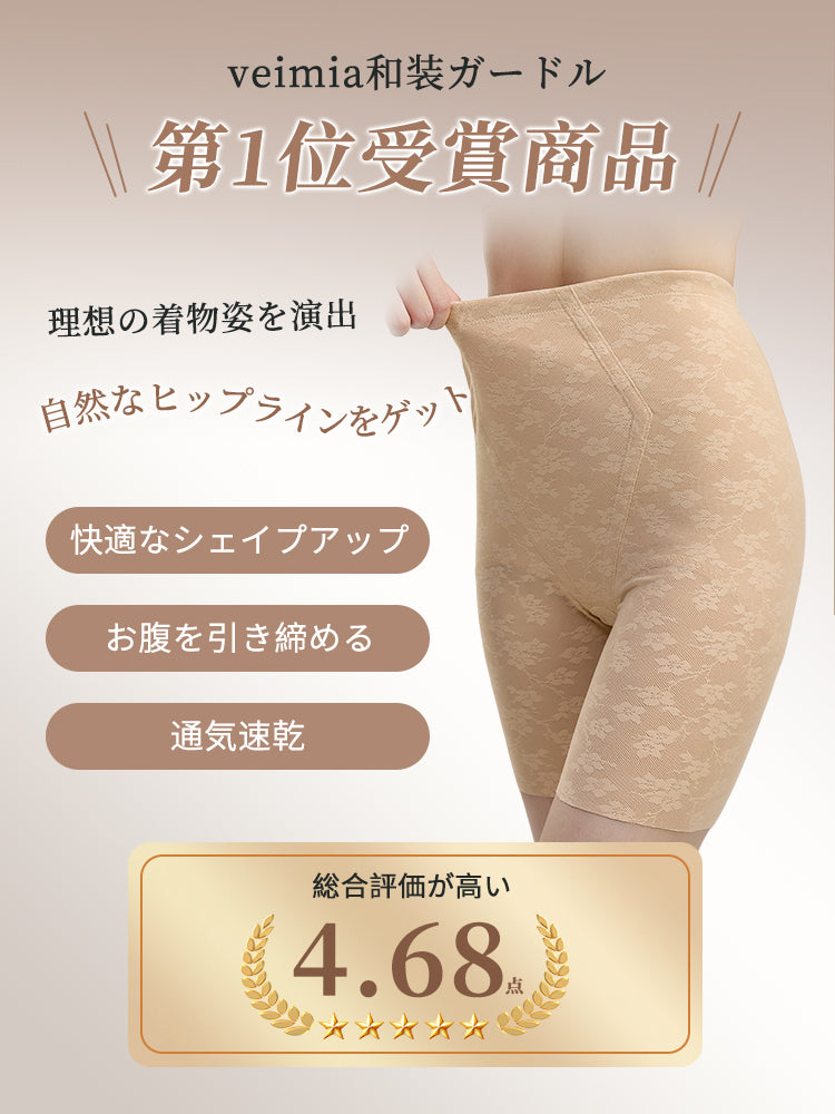 ガードル おすすめ 第一位受賞商品 VEIMIA