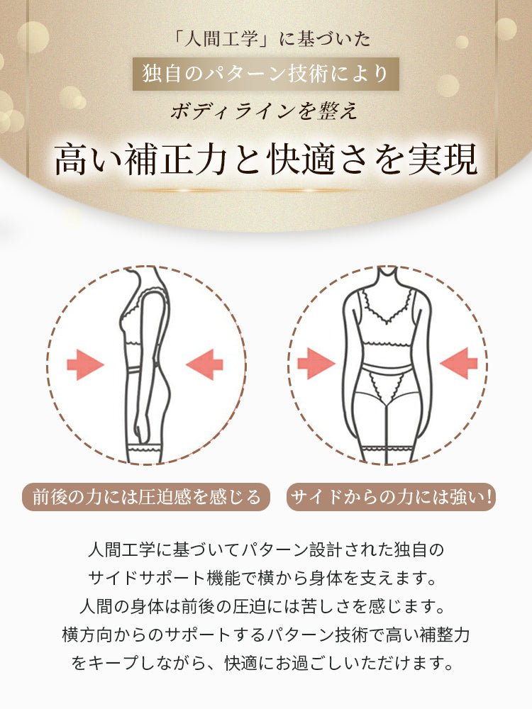 ガードル おすすめ 高い補正力と快適さを実現 VEIMIA