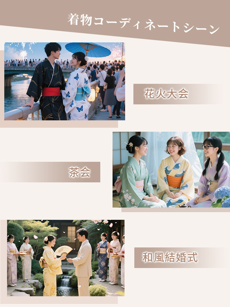 ガードル 着物コーディネートシーン VEIMIA