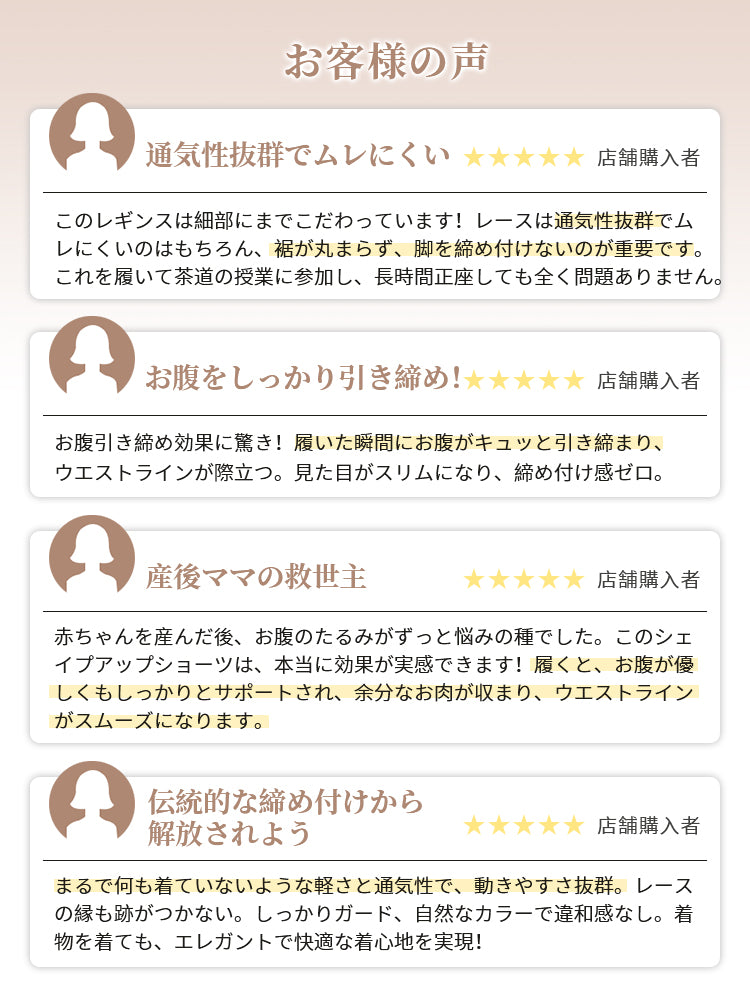 ガードル お客様の声 VEIMIA