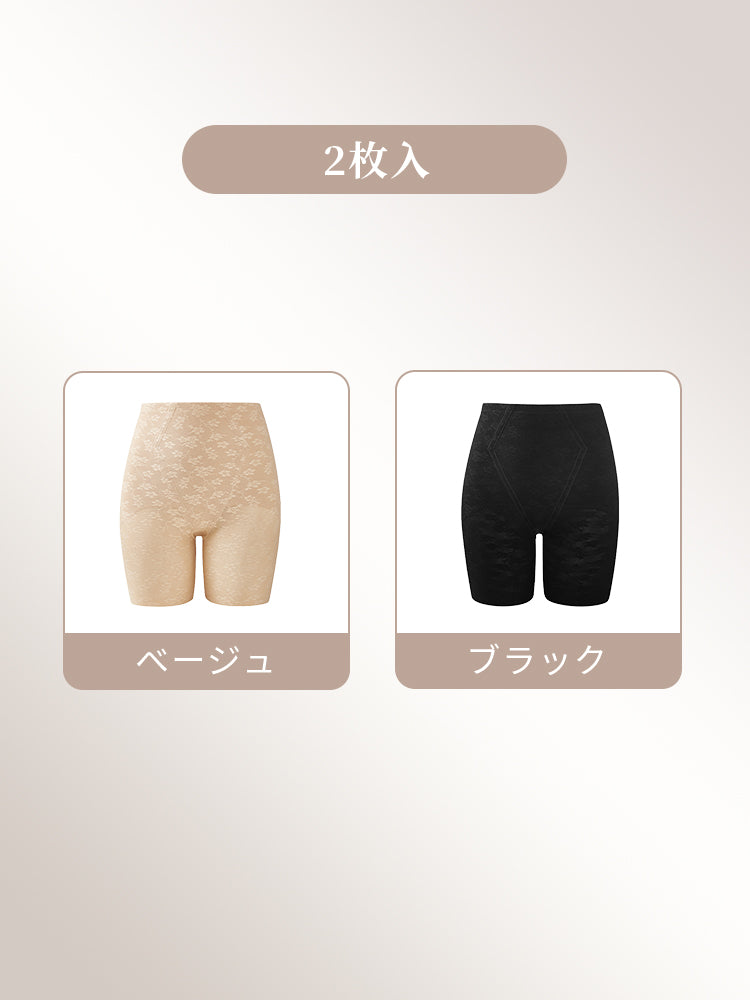 ガードル 【2枚入】ベージュ&ブラック VEIMIA